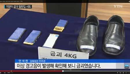 mánh khóe, buôn lậu vàng, tiếp viên, hàng không, phi công, máy bay, sân bay, cấm bay, ăn cắp, hàng lậu mánh khóe, buôn lậu vàng, tiếp viên, hàng không, phi công, máy bay, sân bay, cấm bay, ăn cắp, hàng lậu